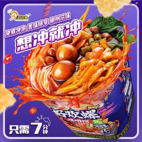 好歡螺加辣沖泡螺螄粉258g碗裝 日期新鮮