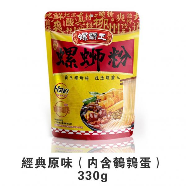 【螺霸王螺螄粉正品】 廣西柳州螺螄粉經典原味330g日期新鮮