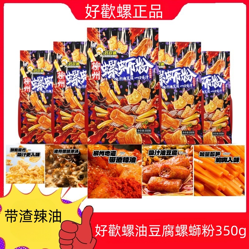 好歡螺油渣豆腐版｜復刻柳州街頭實體店，爆汁油豆腐封神